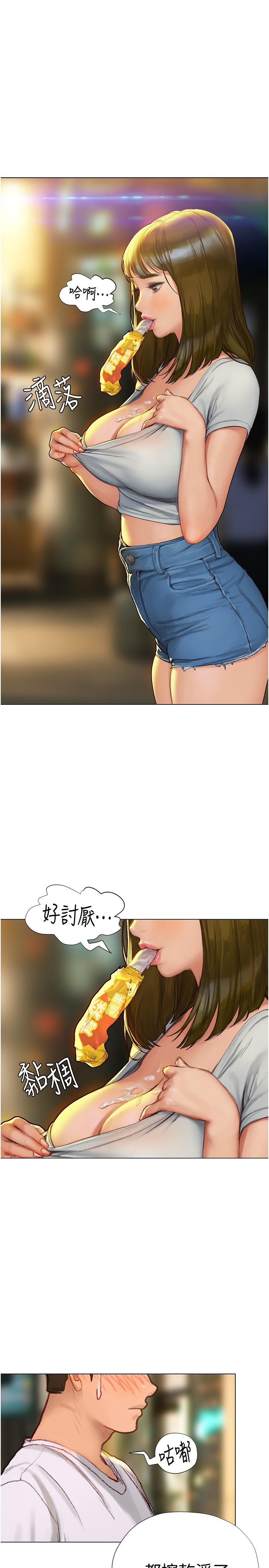 26P - 终结暧昧