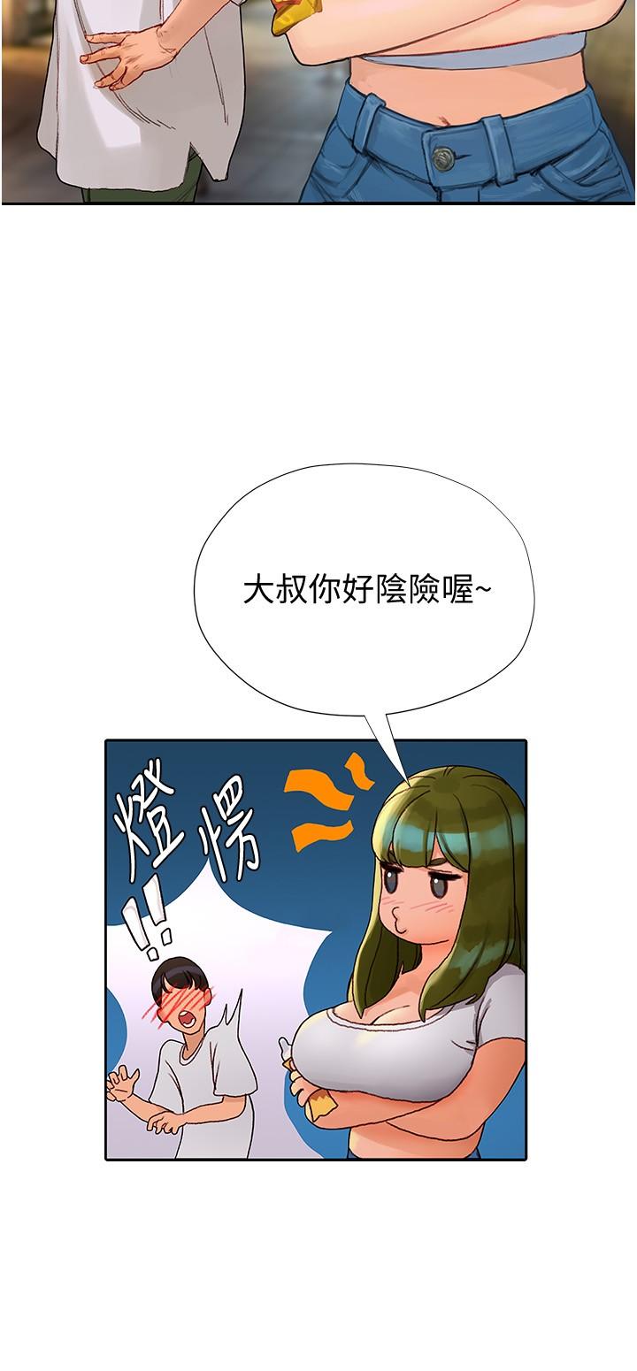 29P - 终结暧昧