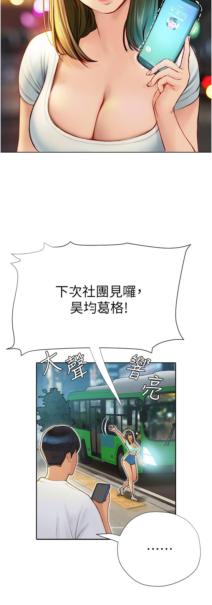 35P - 终结暧昧