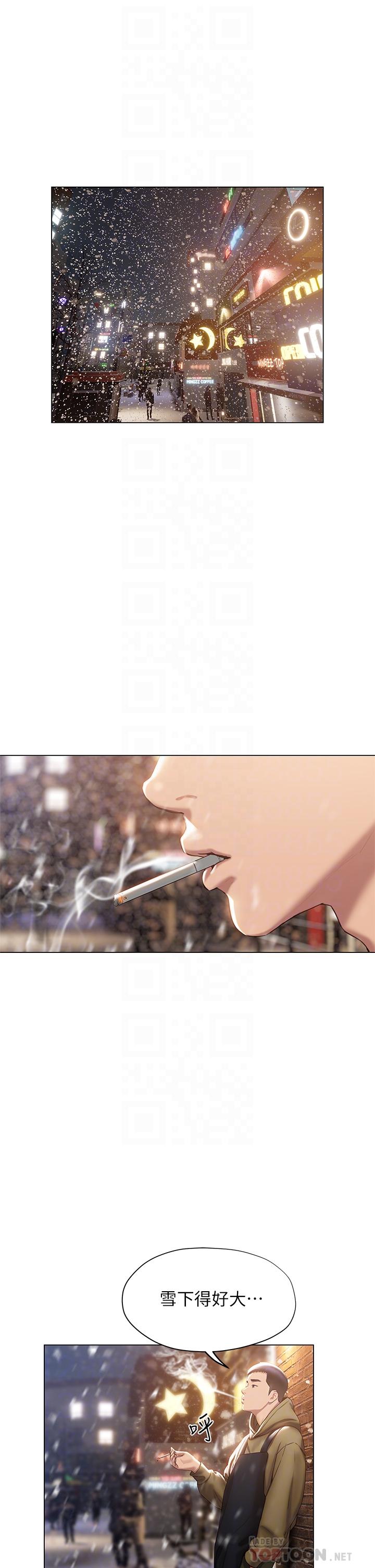14P - 终结暧昧