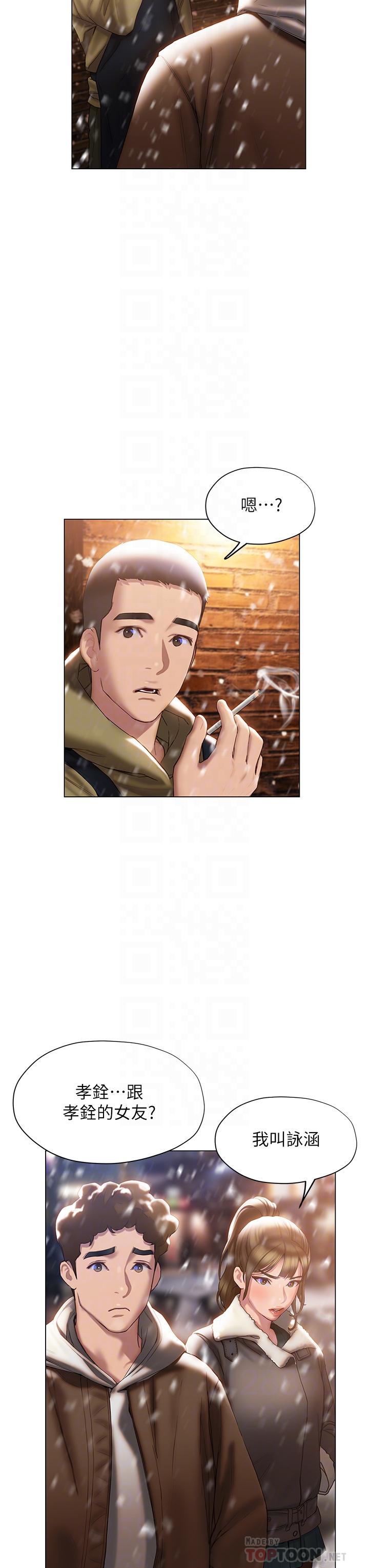 16P - 终结暧昧