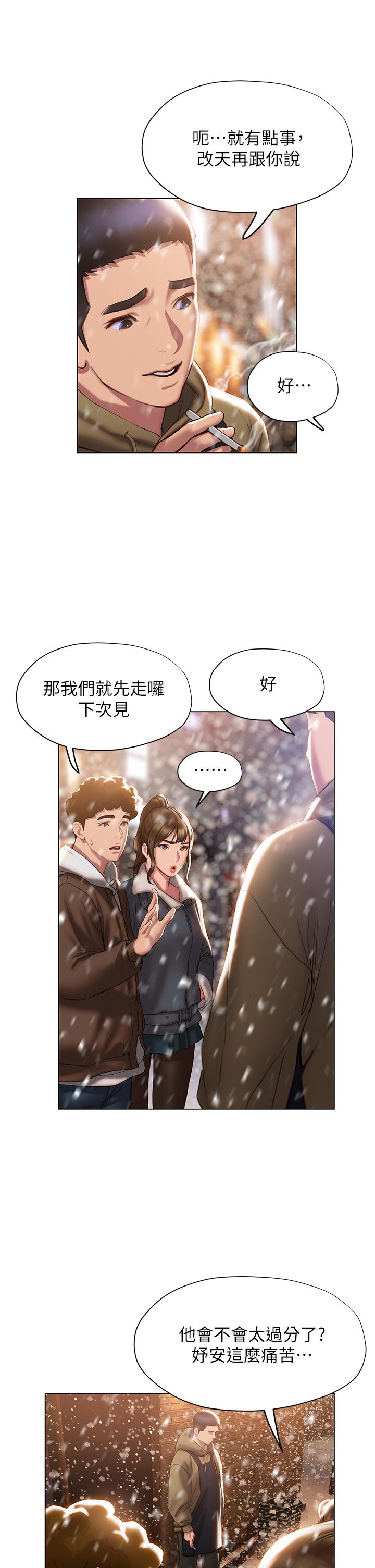 19P - 终结暧昧