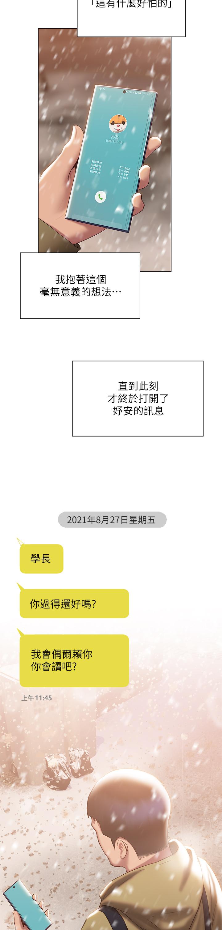 22P - 终结暧昧
