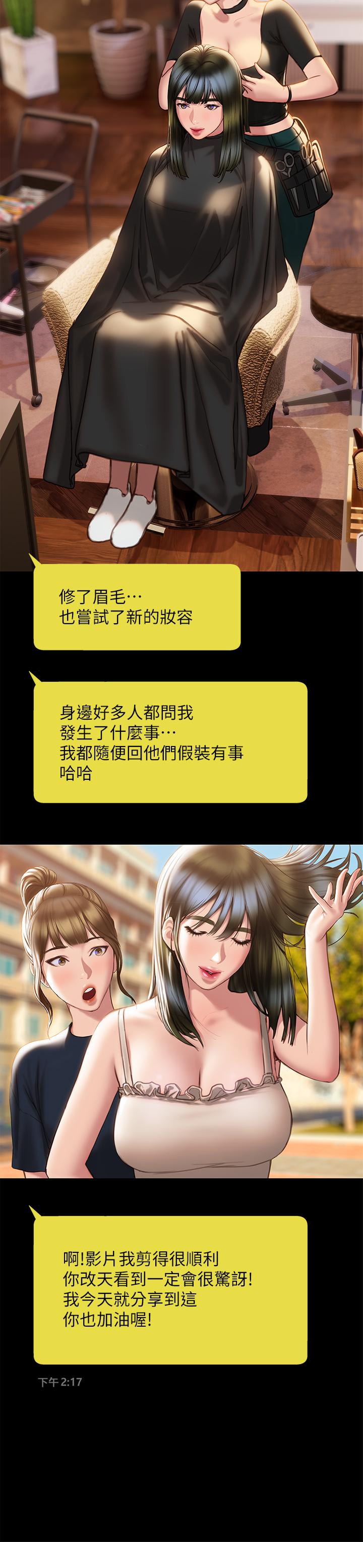 26P - 终结暧昧