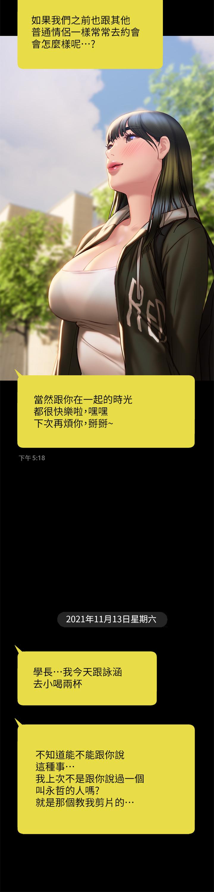 30P - 终结暧昧