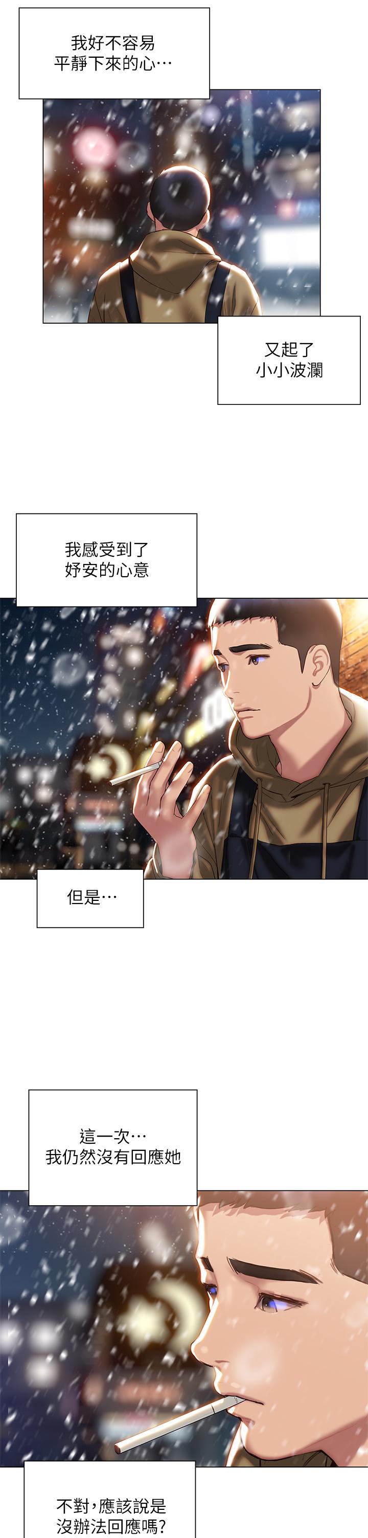 36P - 终结暧昧