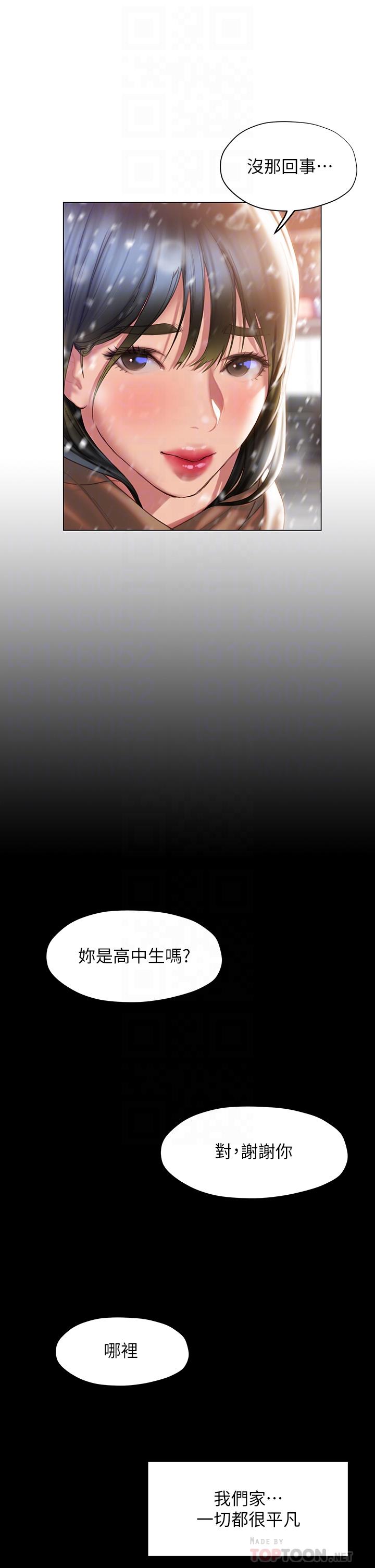 10P - 终结暧昧