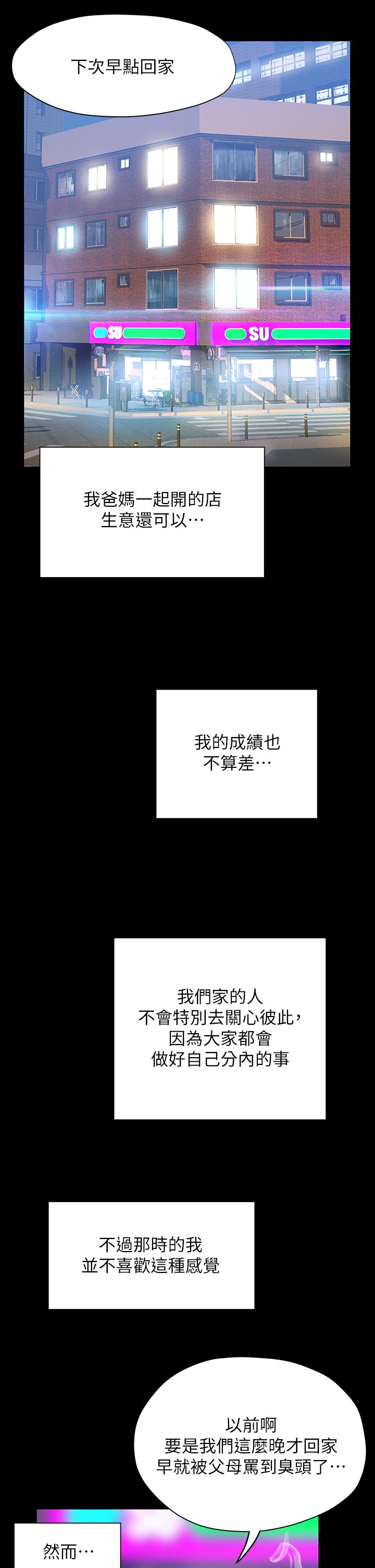 11P - 终结暧昧
