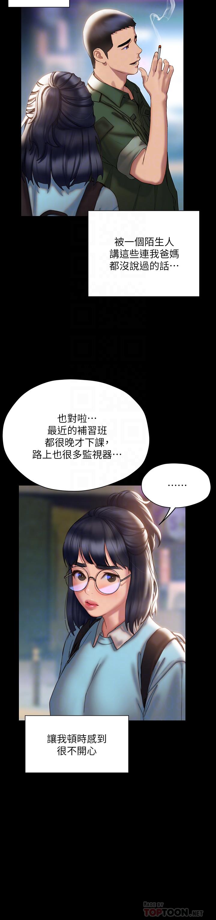 12P - 终结暧昧