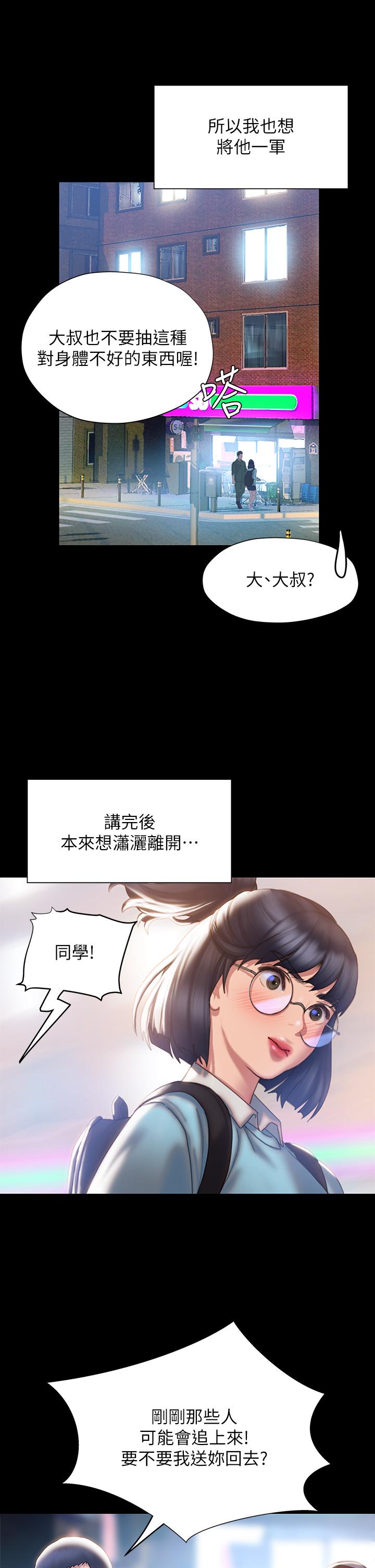 13P - 终结暧昧