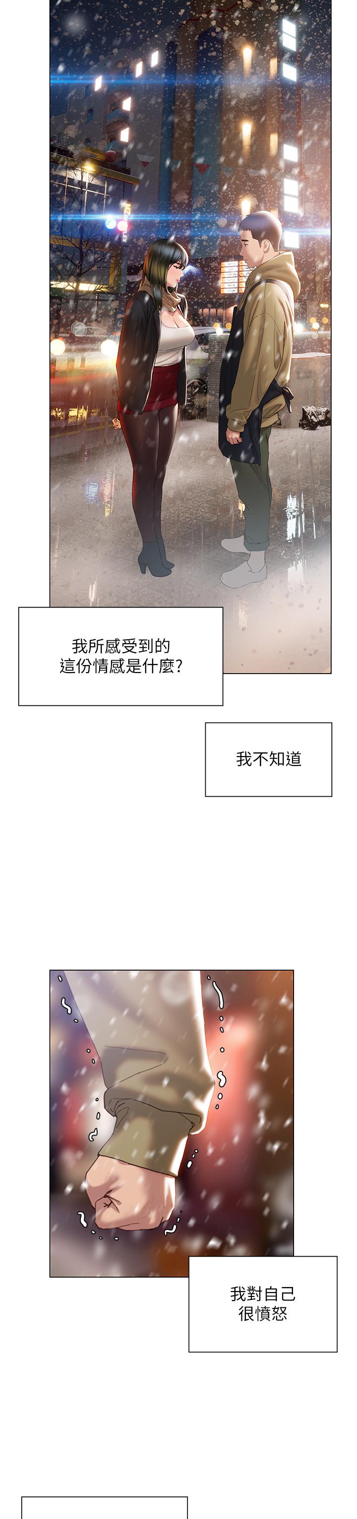 21P - 终结暧昧