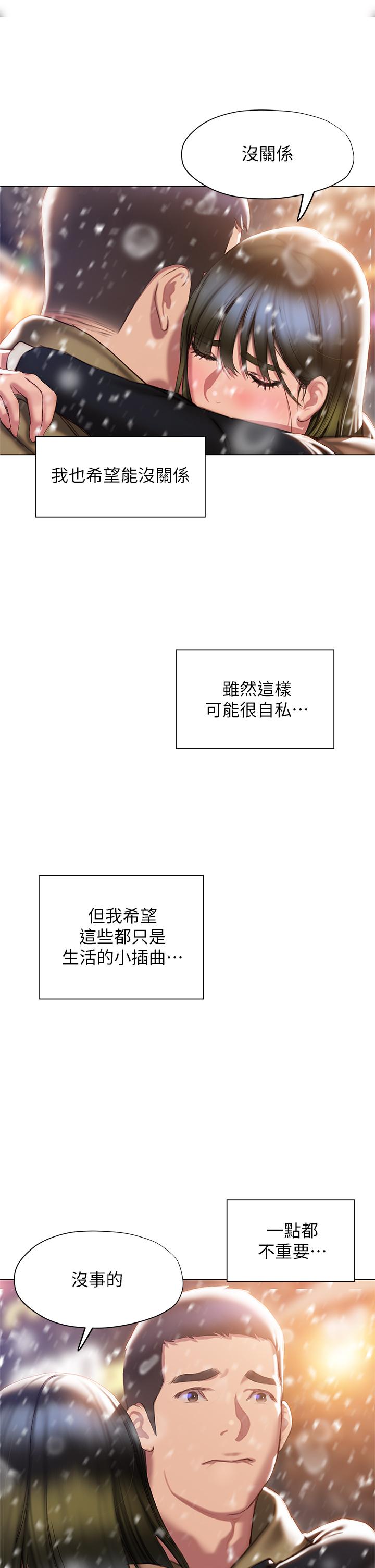 25P - 终结暧昧