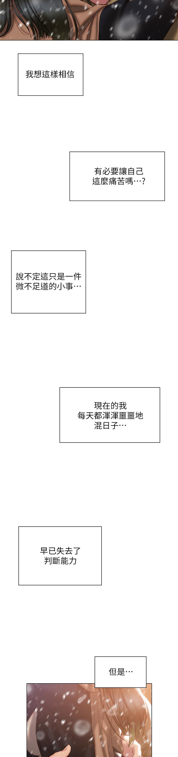 26P - 终结暧昧