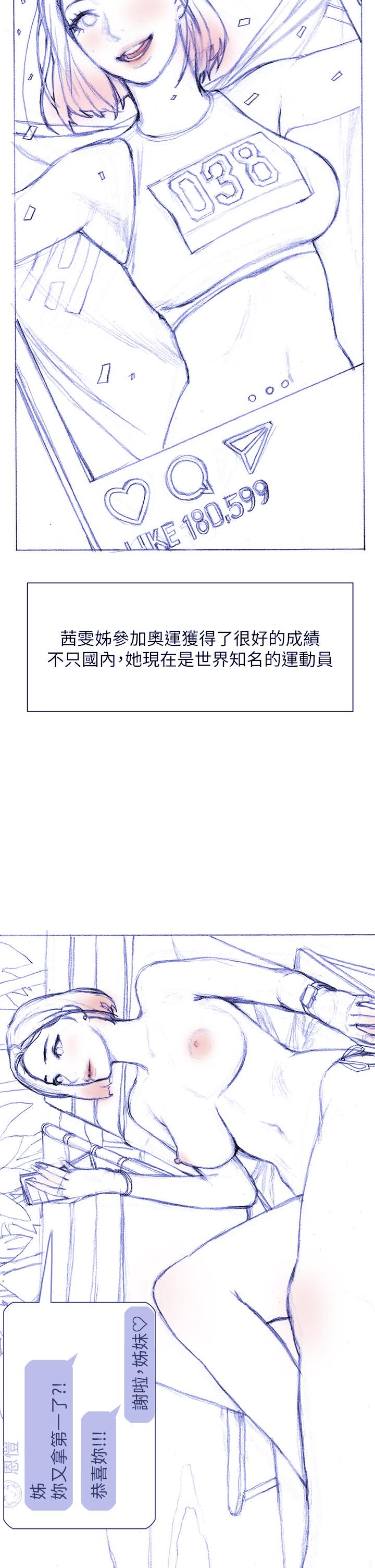38P - 终结暧昧