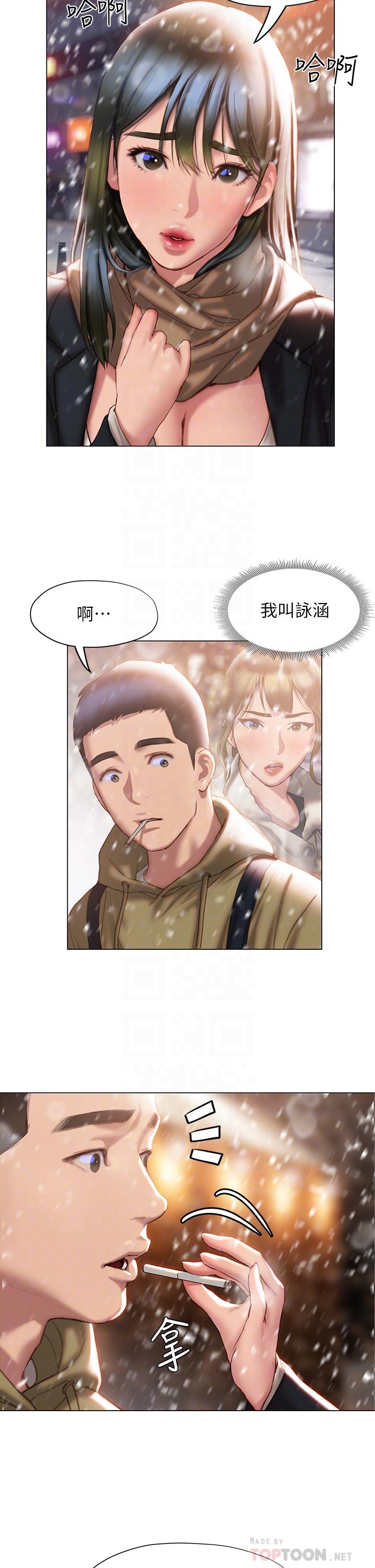 6P - 终结暧昧
