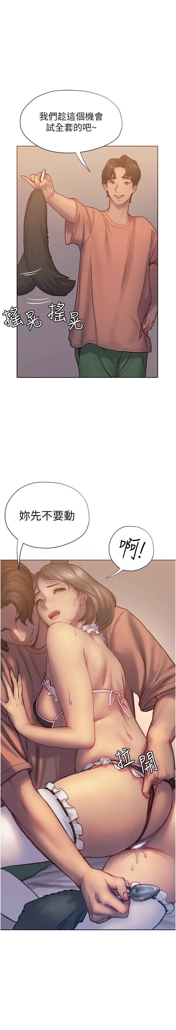 13P - 终结暧昧
