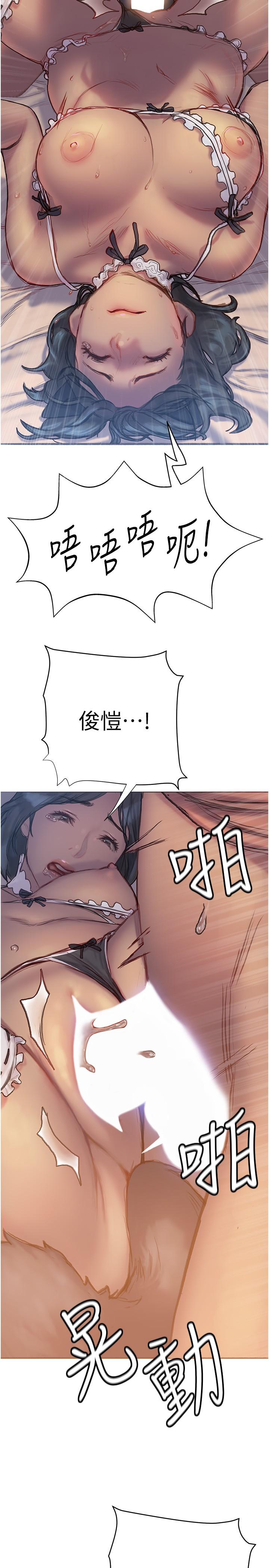 23P - 终结暧昧