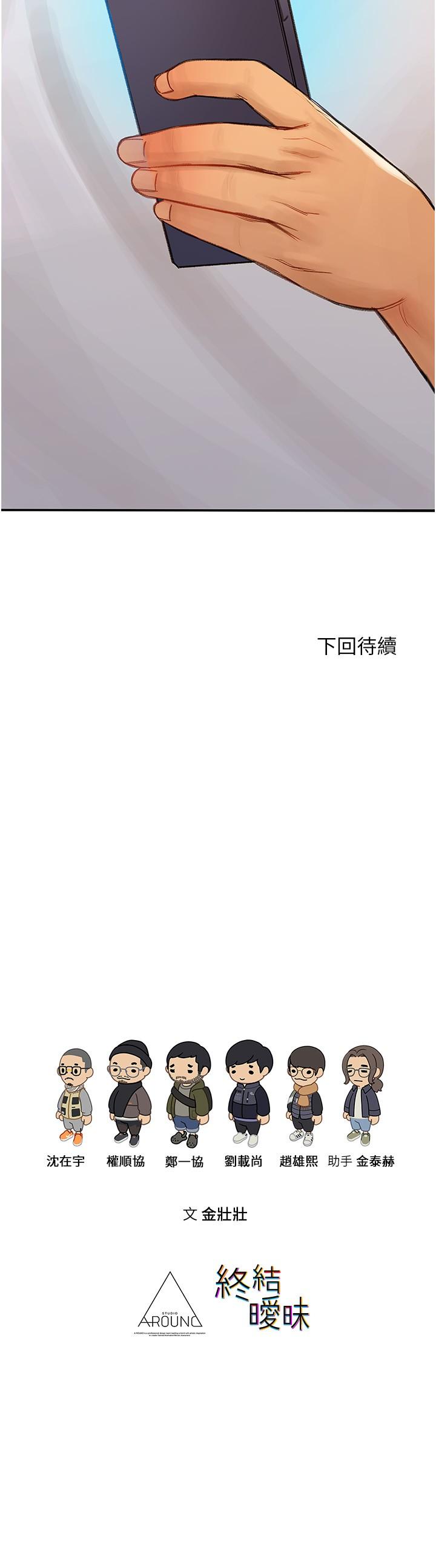 49P - 终结暧昧