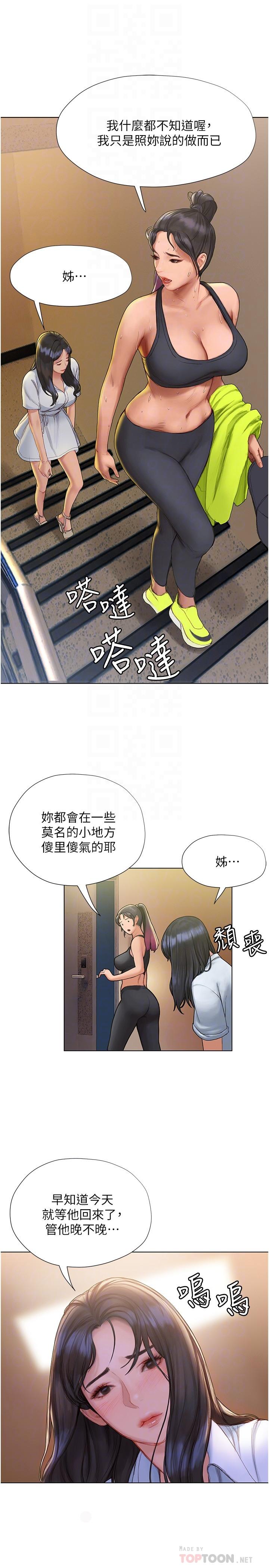 12P - 终结暧昧