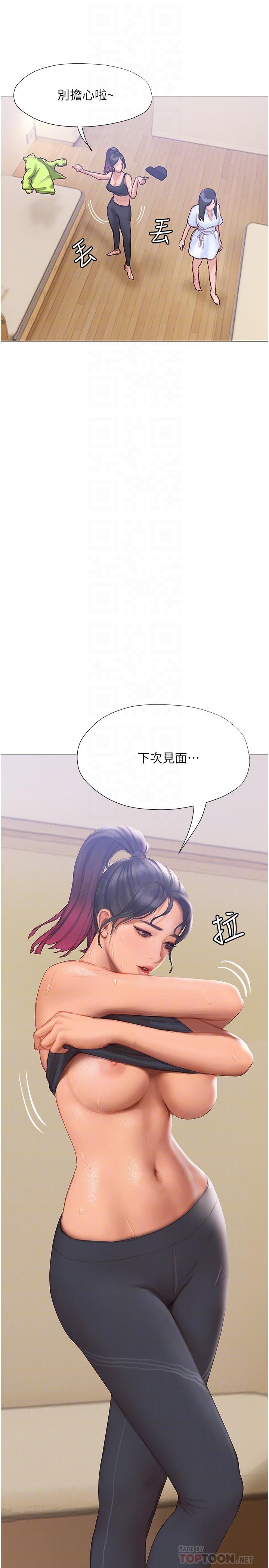 14P - 终结暧昧