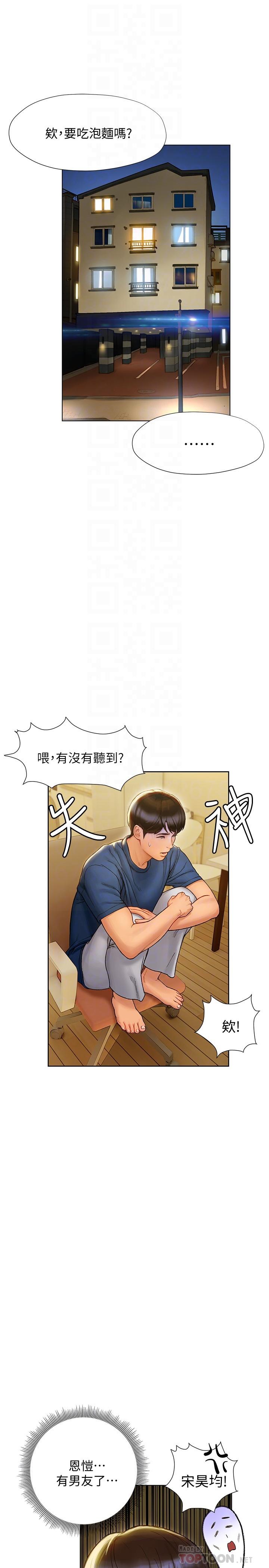 18P - 终结暧昧