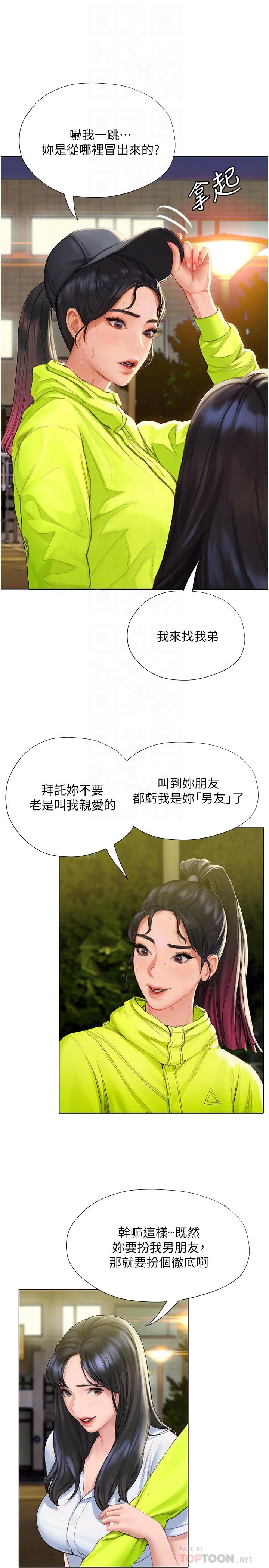 8P - 终结暧昧