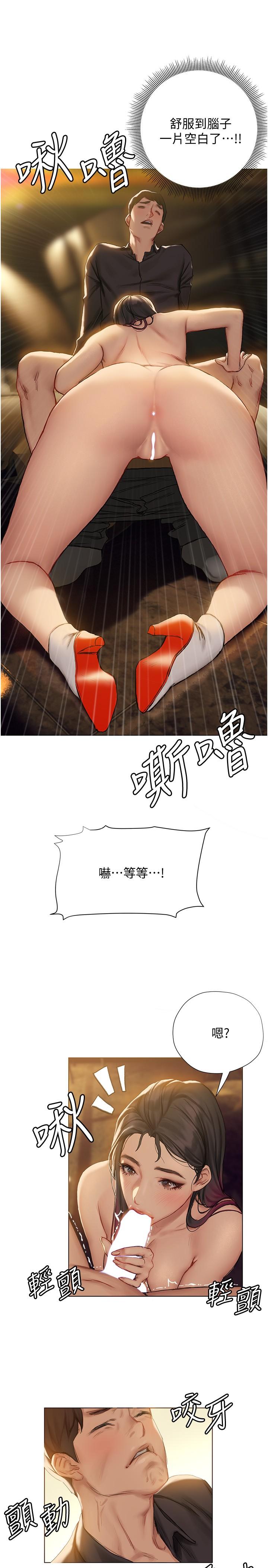 29P - 终结暧昧