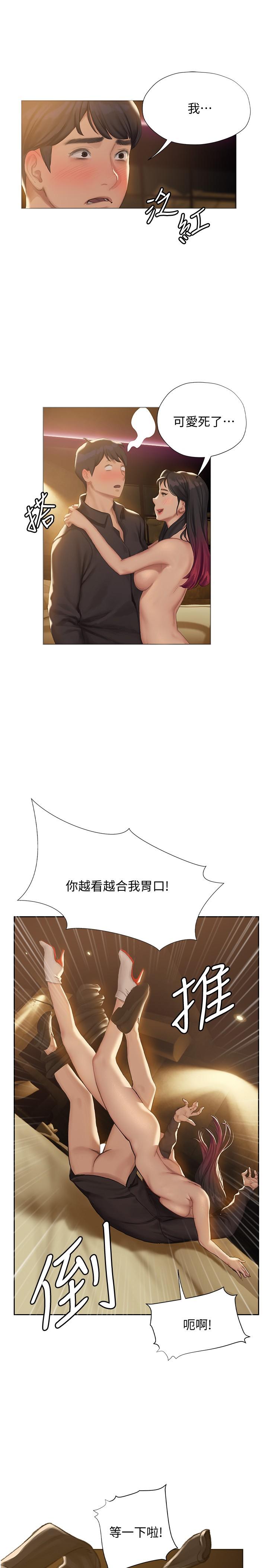 35P - 终结暧昧