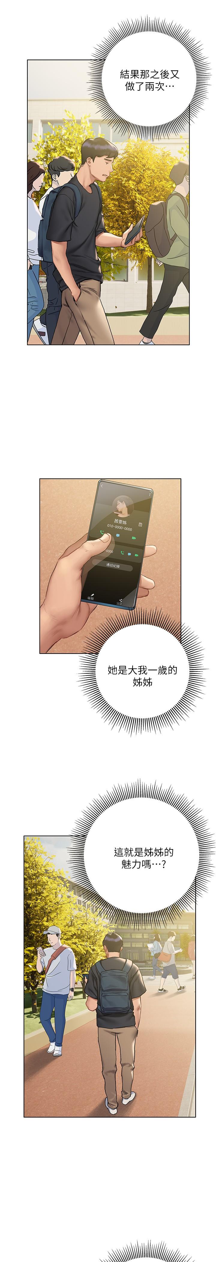 29P - 终结暧昧