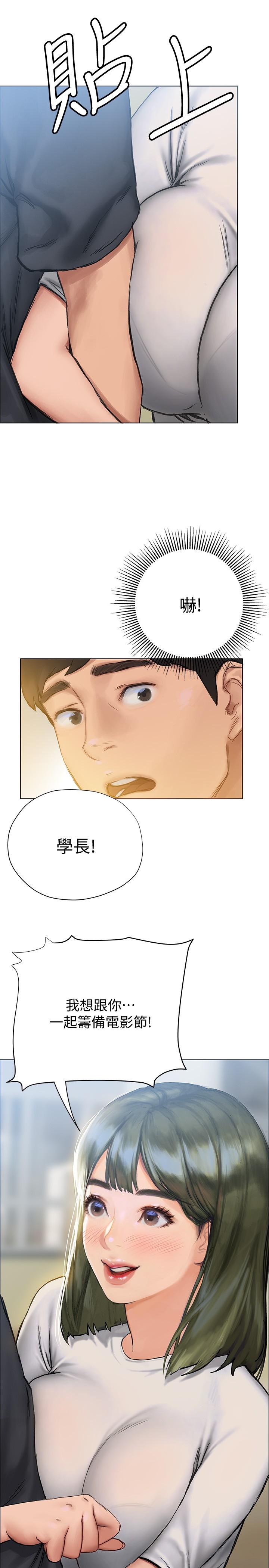 36P - 终结暧昧