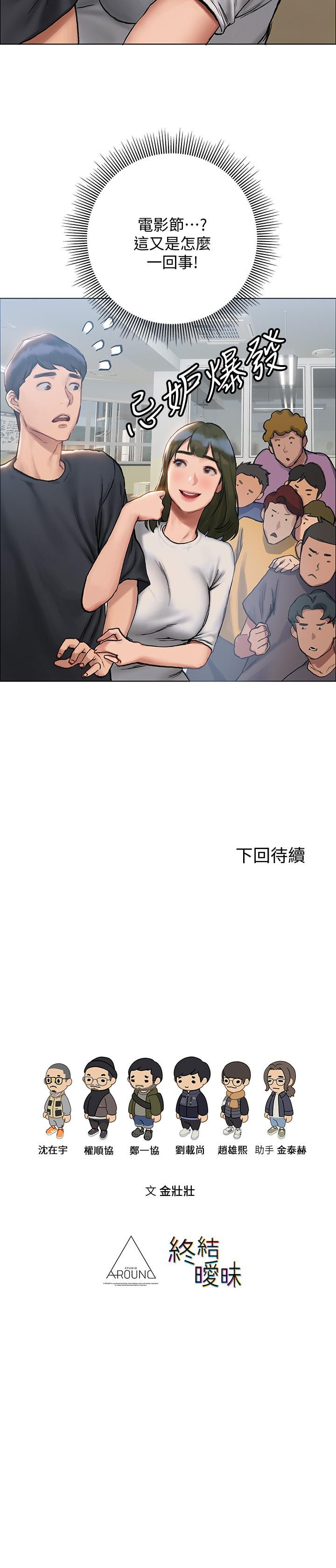 37P - 终结暧昧