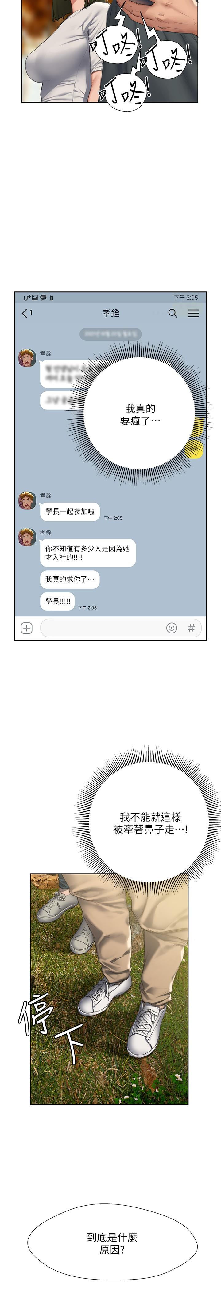 15P - 终结暧昧