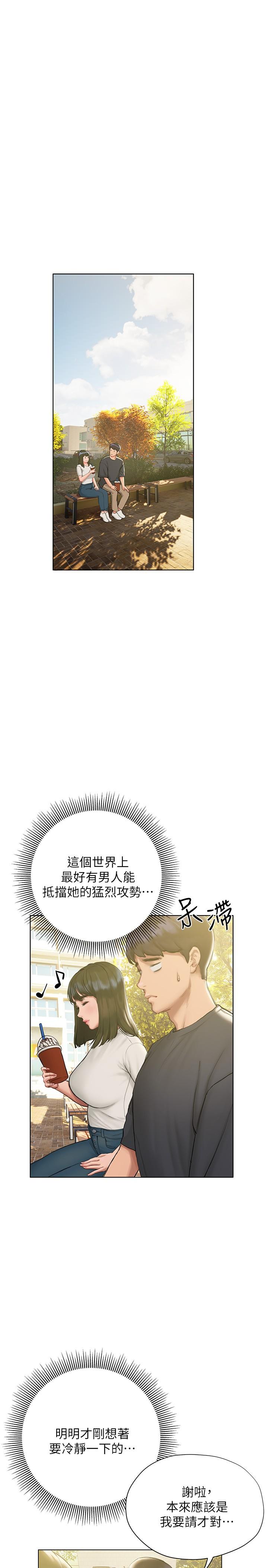 23P - 终结暧昧