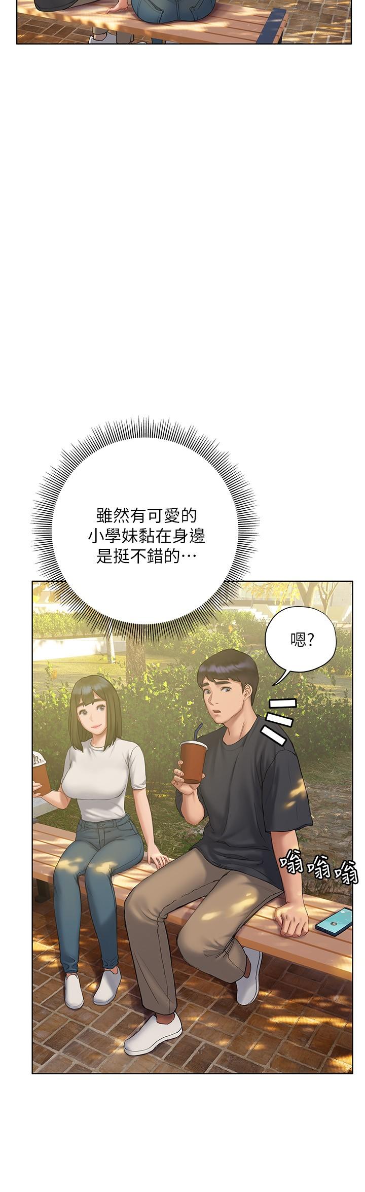 25P - 终结暧昧