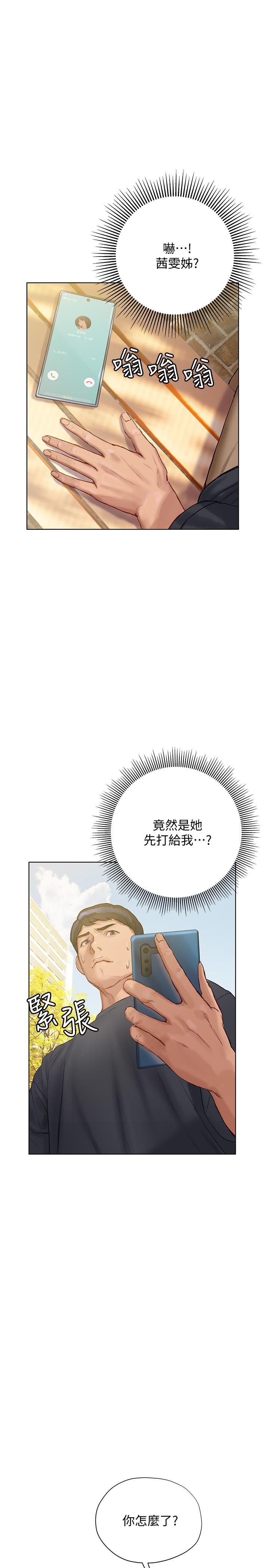 26P - 终结暧昧