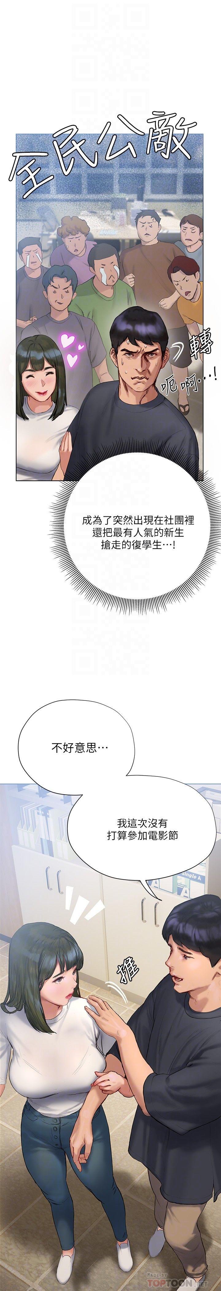 6P - 终结暧昧