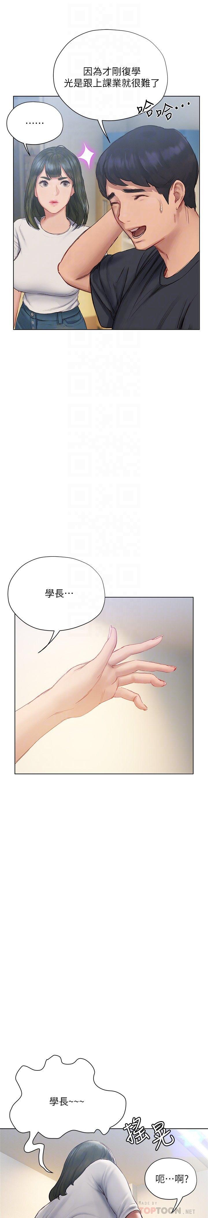 8P - 终结暧昧
