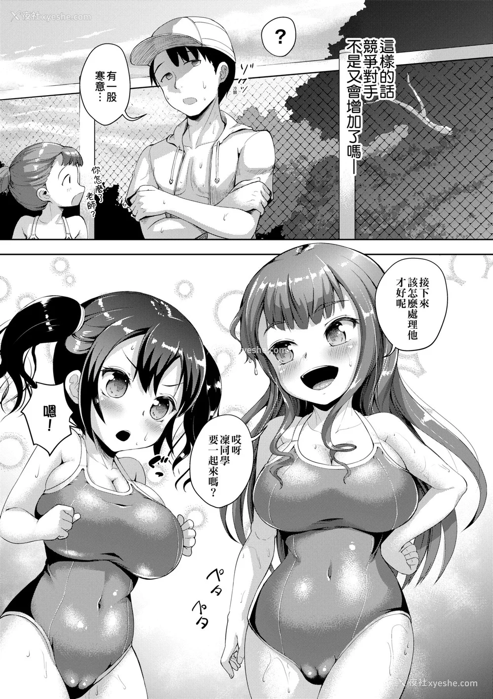 142P - [しょうさん坊主] じぇいえす学援〜生徒を买う教师达〜｜女子校生学援～与学生交易的教师们～ [中国翻訳] [无修正] [DL版]