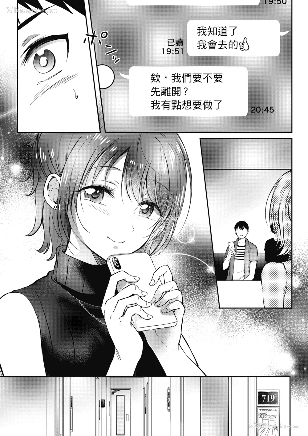 105P - [源] セフレのセンパイ| 学姐是我的炮友 [中国翻訳]
