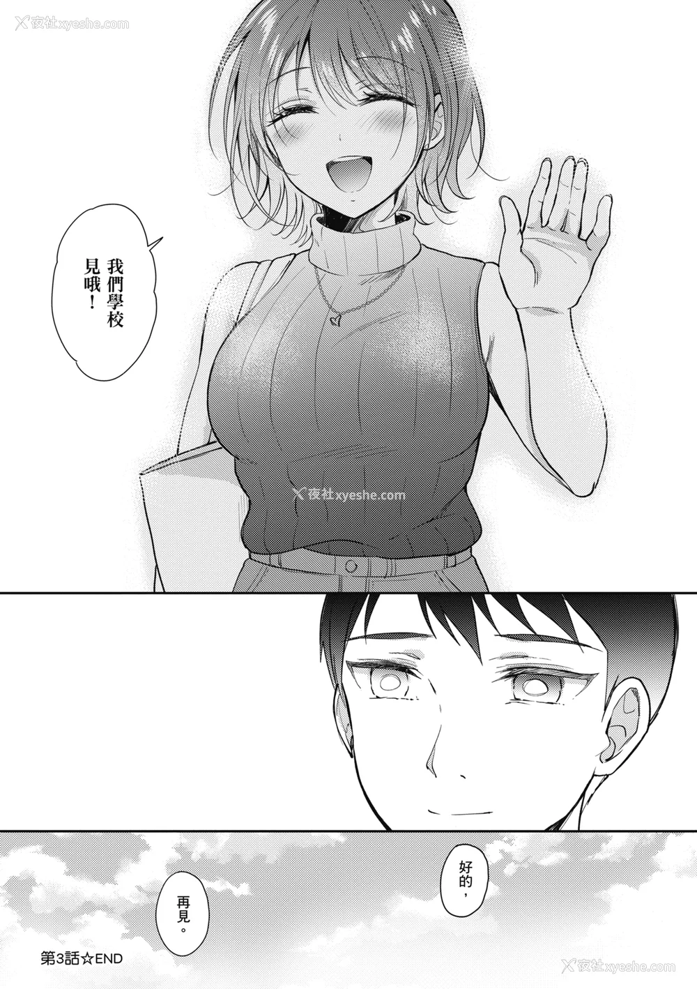 151P - [源] セフレのセンパイ| 学姐是我的炮友 [中国翻訳]