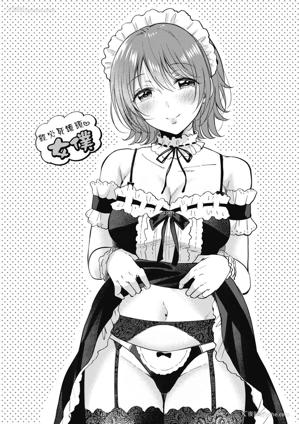 152P - [源] セフレのセンパイ| 学姐是我的炮友 [中国翻訳]