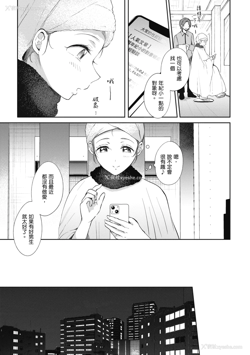 175P - [源] セフレのセンパイ| 学姐是我的炮友 [中国翻訳]