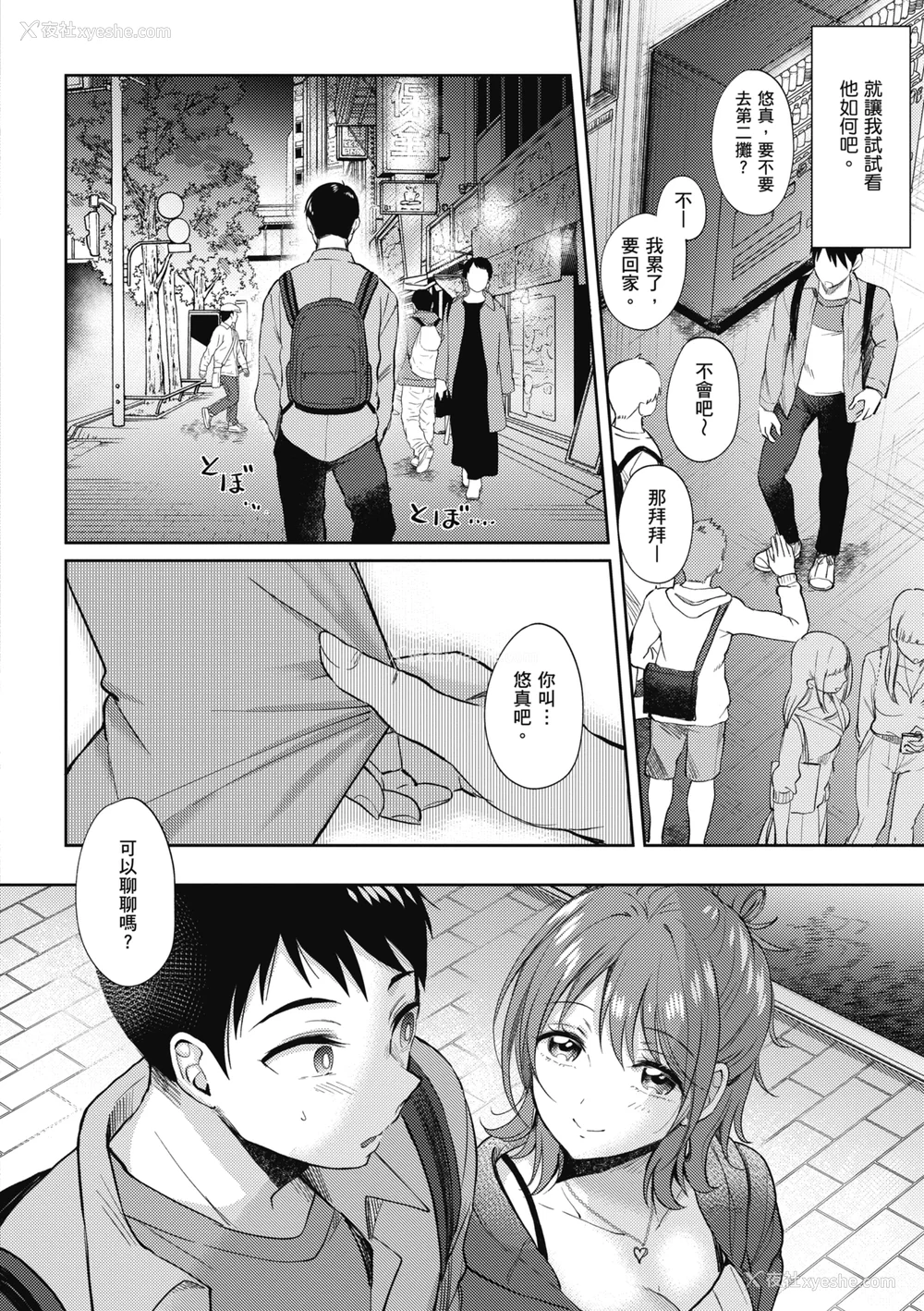 180P - [源] セフレのセンパイ| 学姐是我的炮友 [中国翻訳]