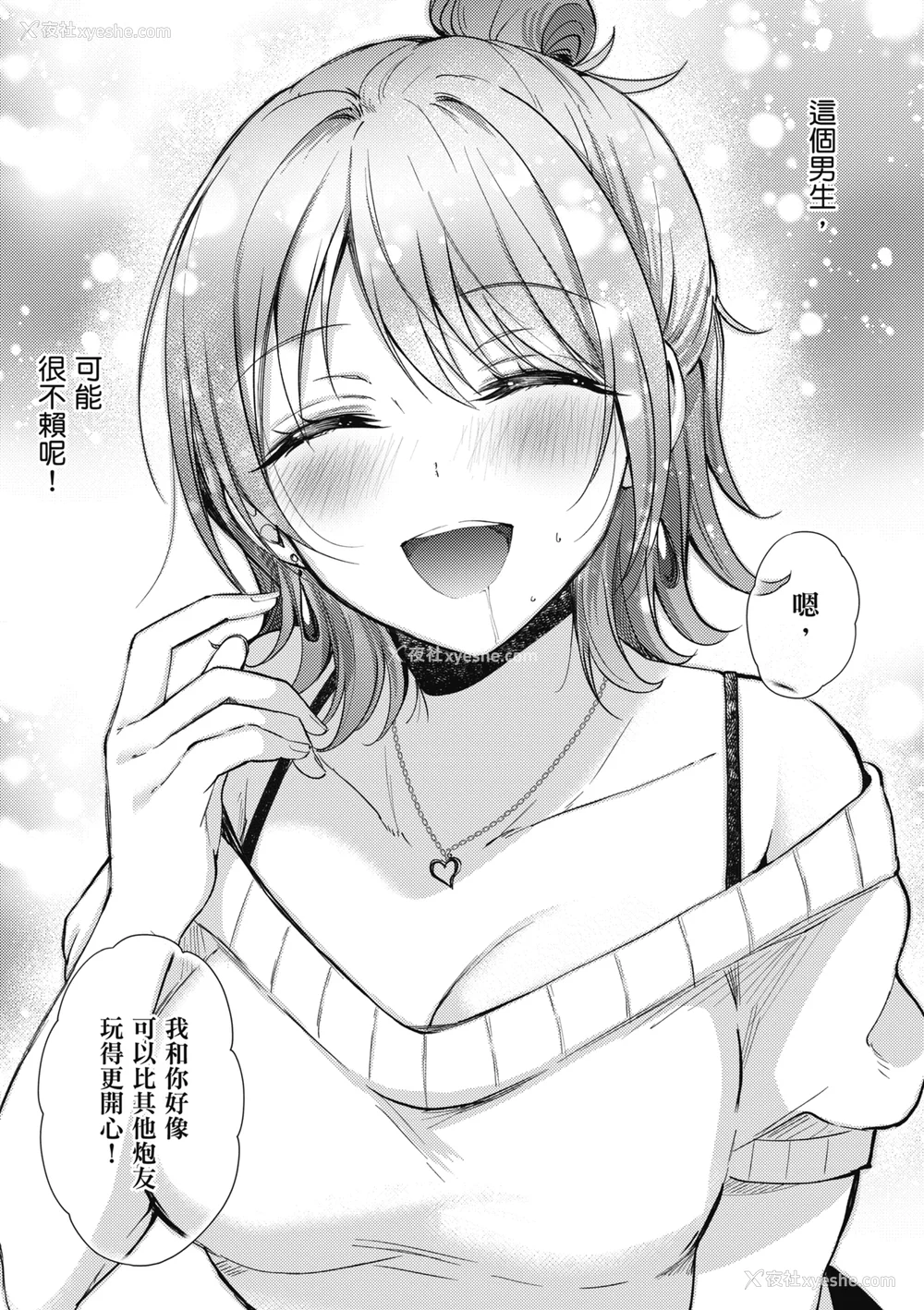 185P - [源] セフレのセンパイ| 学姐是我的炮友 [中国翻訳]