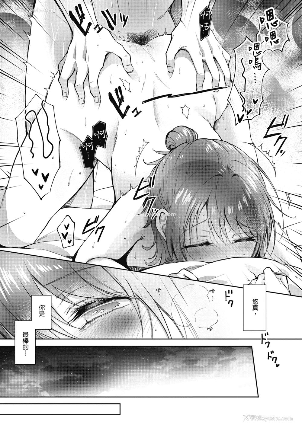 191P - [源] セフレのセンパイ| 学姐是我的炮友 [中国翻訳]