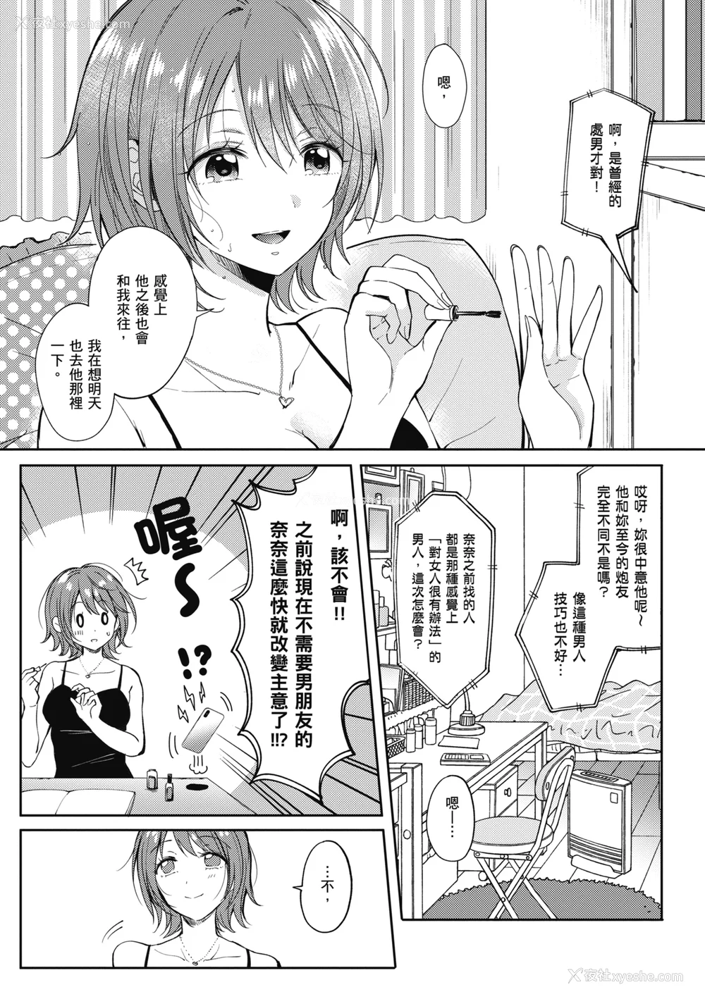 43P - [源] セフレのセンパイ| 学姐是我的炮友 [中国翻訳]