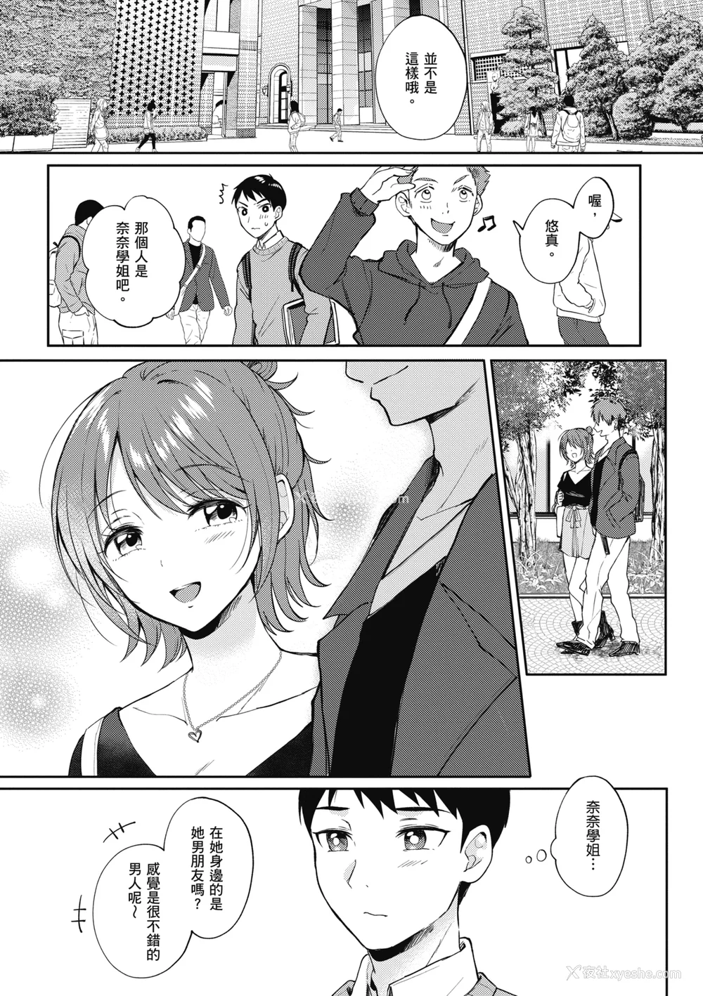 44P - [源] セフレのセンパイ| 学姐是我的炮友 [中国翻訳]
