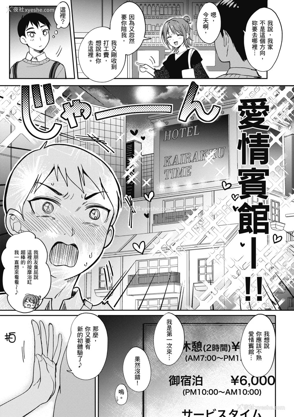 51P - [源] セフレのセンパイ| 学姐是我的炮友 [中国翻訳]