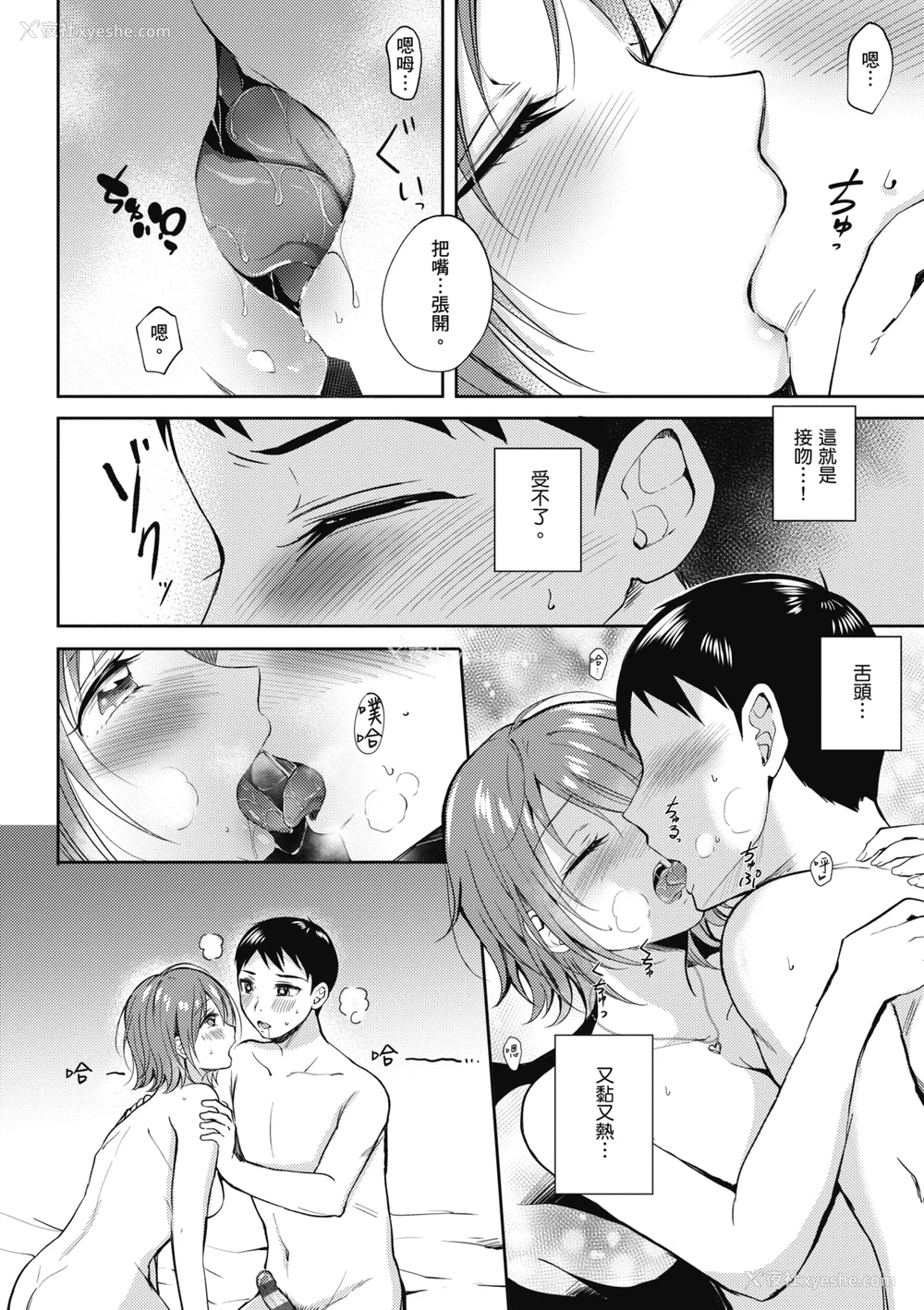 60P - [源] セフレのセンパイ| 学姐是我的炮友 [中国翻訳]