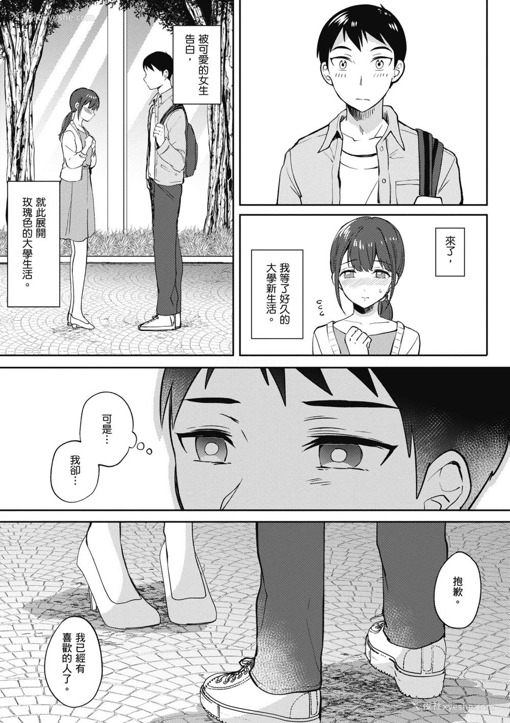 83P - [源] セフレのセンパイ| 学姐是我的炮友 [中国翻訳]